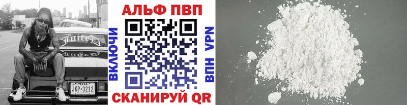 Купить  Грязи  APVP Crystall 