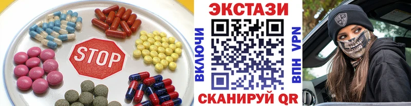 Ecstasy круглые  Купить  Грязи 