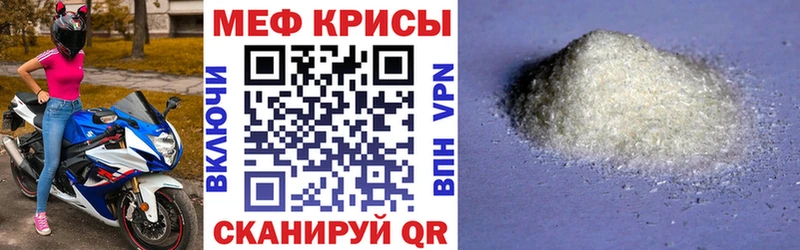 Меф 4 MMC  Купить  Грязи 